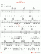 许巍《旅行》吉他谱 - 吉他谱下载 民谣吉他谱