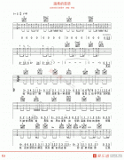 阿桑《温柔的慈悲》吉他谱