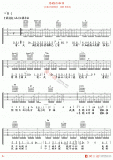 陈奕迅《稳稳的幸福》吉他谱