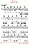 东升《蓝色鸽子花》吉他谱