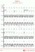 周杰伦《可爱女人》吉他谱