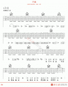 凡樊《不痛》吉他谱 - 吉他谱下载 民谣吉他谱