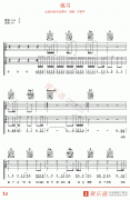刘德华《练习》吉他谱