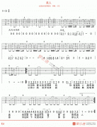 小安《美人》吉他谱 - 吉他谱下载 民谣吉他谱