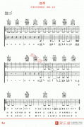 金莎《换季》吉他谱 - 吉他谱下载 民谣吉他谱