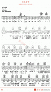 光良《手机留言》吉他谱