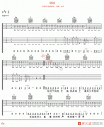 张杰《逆战》吉他谱 - 吉他谱下载 民谣吉他谱