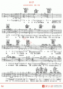 阿桑《叶子》吉他谱 - 吉他谱下载 民谣吉他谱
