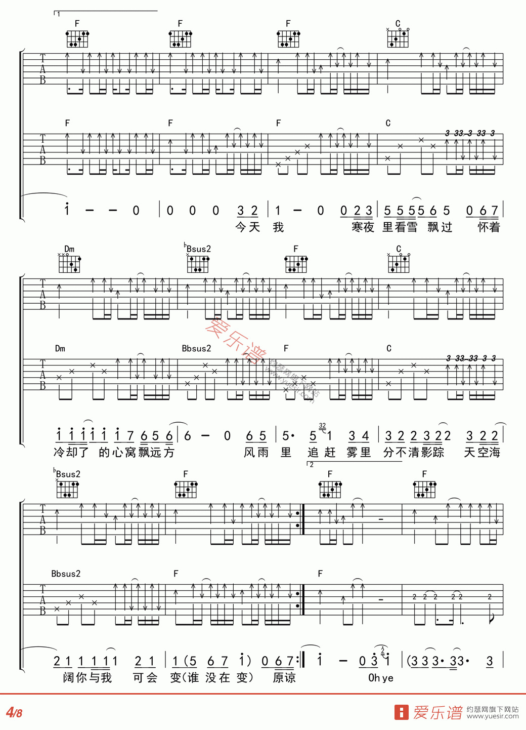 海阔天空钢琴谱_黄家驹_F调独奏 - 吉他世界