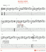 Beyond《曾经拥有(指弹版)》