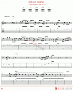 Beyond《光辉岁月(指弹版)》