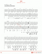 郑钧《温暖》吉他谱 - 吉他谱下载 民谣吉他谱
