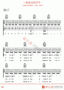 刘德华《一起走过的日子》吉他谱