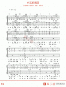 张惠妹《永远的画面》