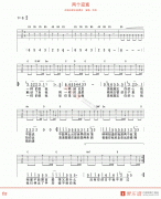 伍佰《两个寂寞》