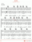 约瑟网《路的那边》吉他谱