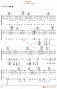 许巍《我的秋天》吉他谱