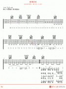 陈升、左小祖咒《爱情的枪》吉他谱