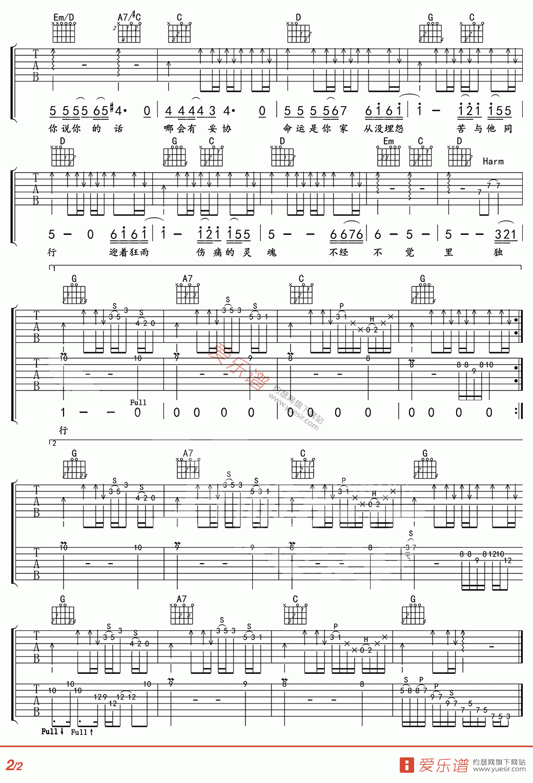 命运是你家 吉他谱-虫虫吉他谱免费下载