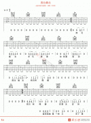 刘东明《西北偏北》吉他谱