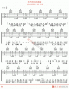 苏打绿《无与伦比的美丽》