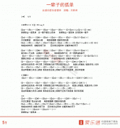 刘若英《一辈子的孤单》