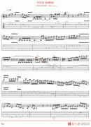 Beyond《木吉他(指弹版)》