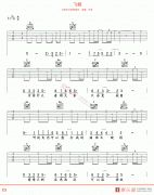 许嵩《飞蛾》吉他谱 - 吉他谱下载 民谣吉他谱