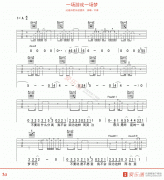 齐秦《一场游戏一场梦》