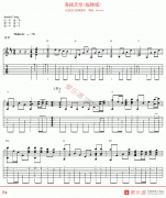 Beyond《海阔天空(指弹版)》