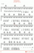 郑智化《别哭我最爱的人》吉他谱