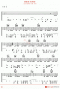 邓丽君《甜蜜蜜(高清版)》吉他谱