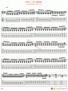 Beyond《抗战二十年(指弹版)》