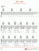 任贤齐《浪花一朵朵》吉他谱