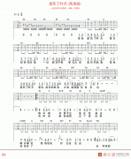 李慧珍《爱死了昨天(高清版)》吉他谱