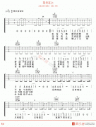 郑钧《苍天在上》