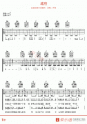 许嵩《城府》吉他谱 - 吉他谱下载 民谣吉他谱