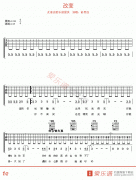 俞思远《改变》吉他谱