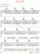 周杰伦《可爱女人(高清版)》吉他谱