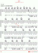 许嵩《医生》吉他谱 - 吉他谱下载 民谣吉他谱