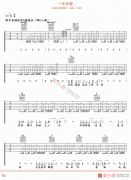 卢冠廷《一生所爱》