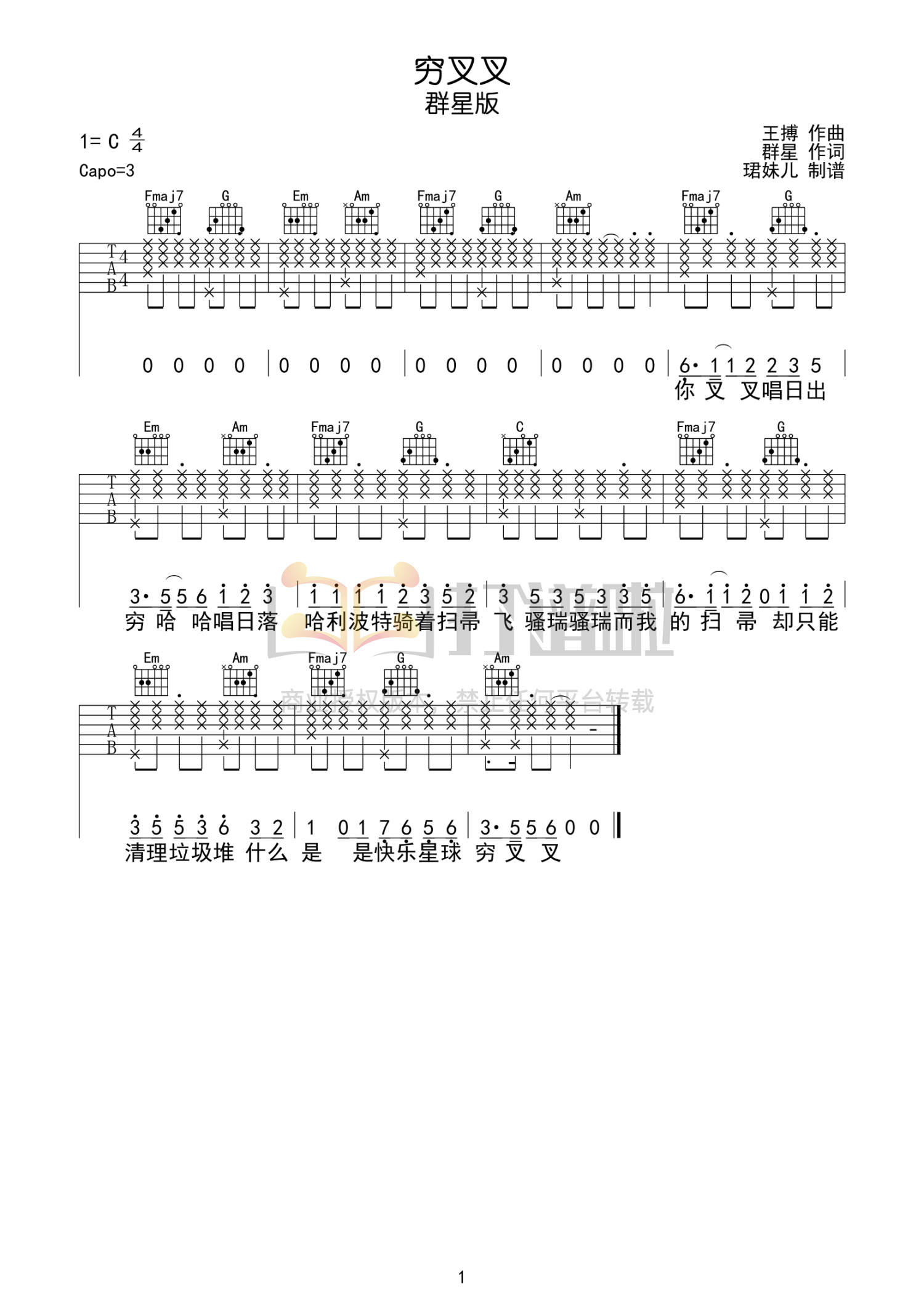 吉他数字口诀,吉他数字简谱(2) - 伤感说说吧