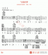 齐秦《飞扬的梦》