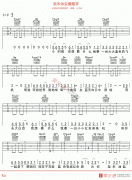 王力宏《柴米油盐酱醋茶》