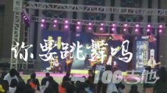 《你要跳舞吗》吉他谱_C调_新裤子乐队_吉他伴奏