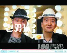 筷子兄弟《老男孩》吉他谱 C调 原版