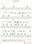 华晨宇《我们都是孤独的》吉他谱