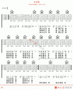 刘文正《兰花草》吉他谱