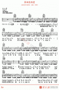 刘德华《原来我有爱》吉他谱