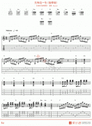 Beyond《无悔这一生(指弹版)》